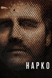 Нарко (сериал)